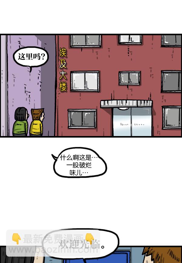 [第1019话] 房间大逃亡1