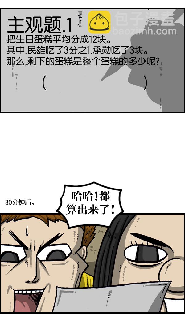 [第1019话] 房间大逃亡10