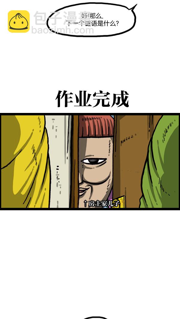 [第1019话] 房间大逃亡11