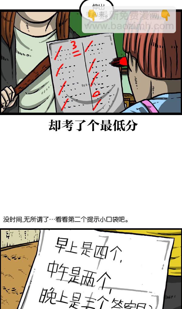 [第1019话] 房间大逃亡12