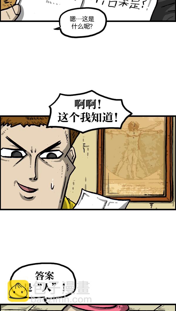 [第1019话] 房间大逃亡13