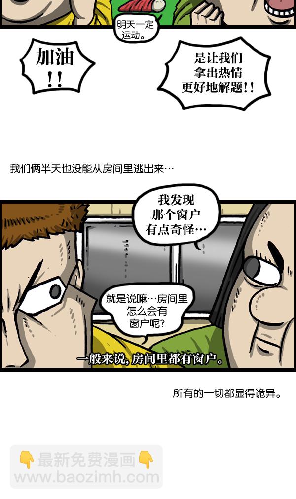 [第1019话] 房间大逃亡15
