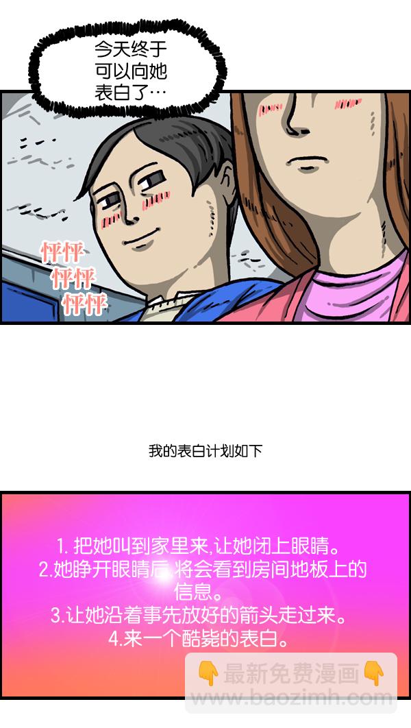 [第1019话] 房间大逃亡16
