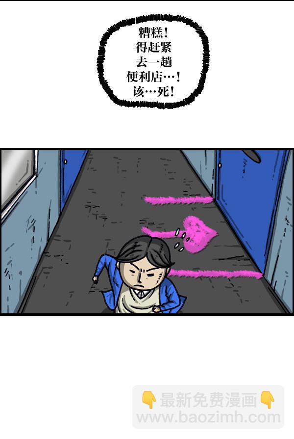 [第1019话] 房间大逃亡19