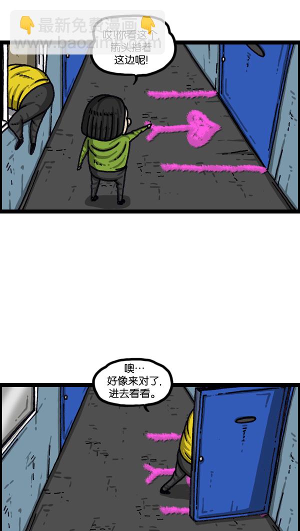 [第1019话] 房间大逃亡20