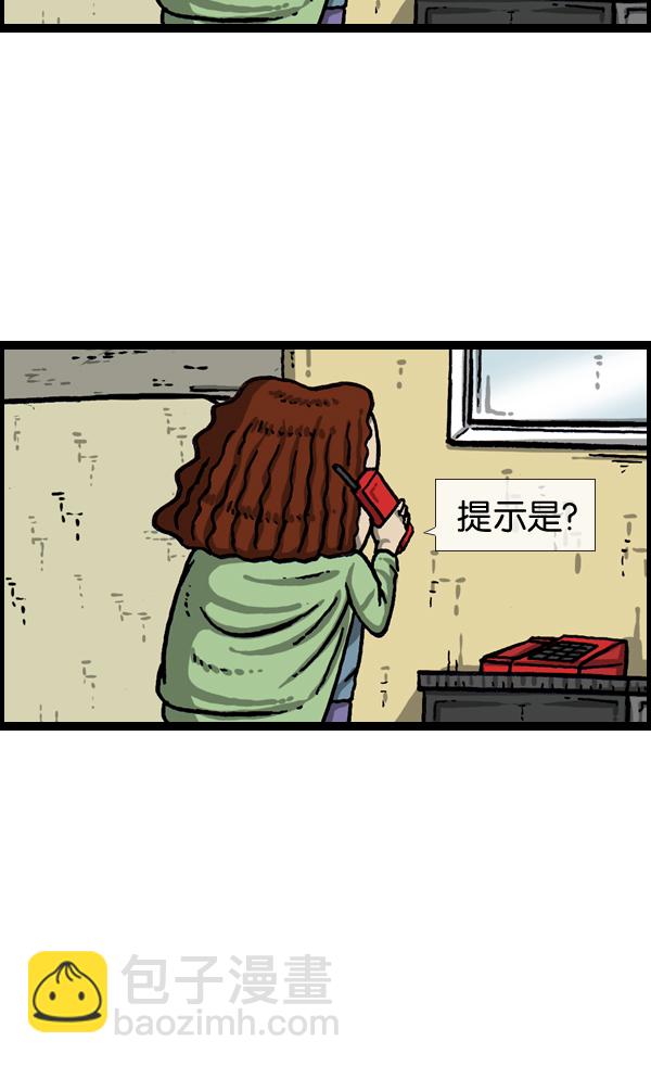 [第1019话] 房间大逃亡27
