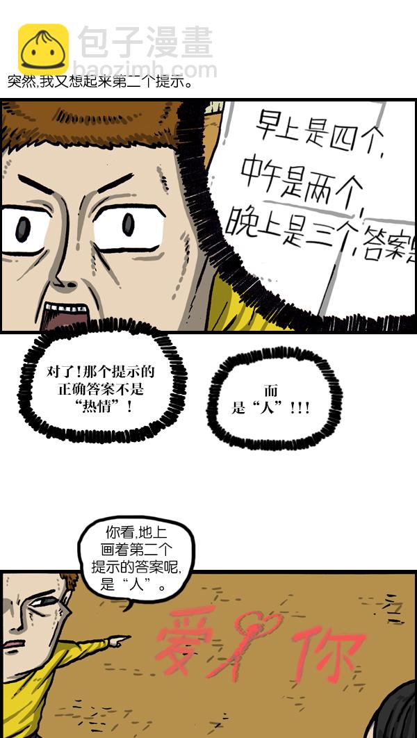 [第1019话] 房间大逃亡30