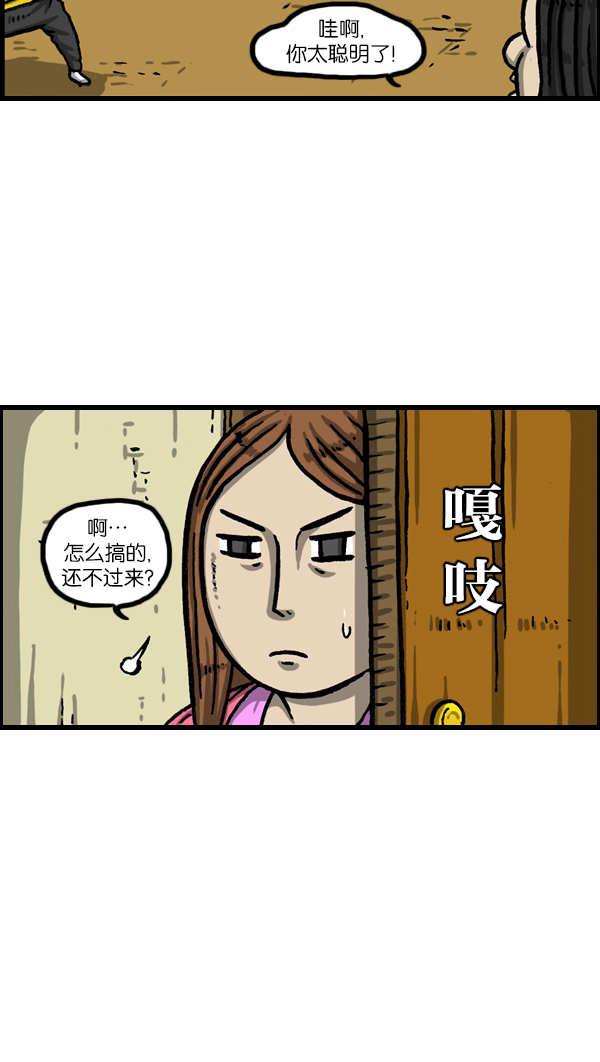 [第1019话] 房间大逃亡31
