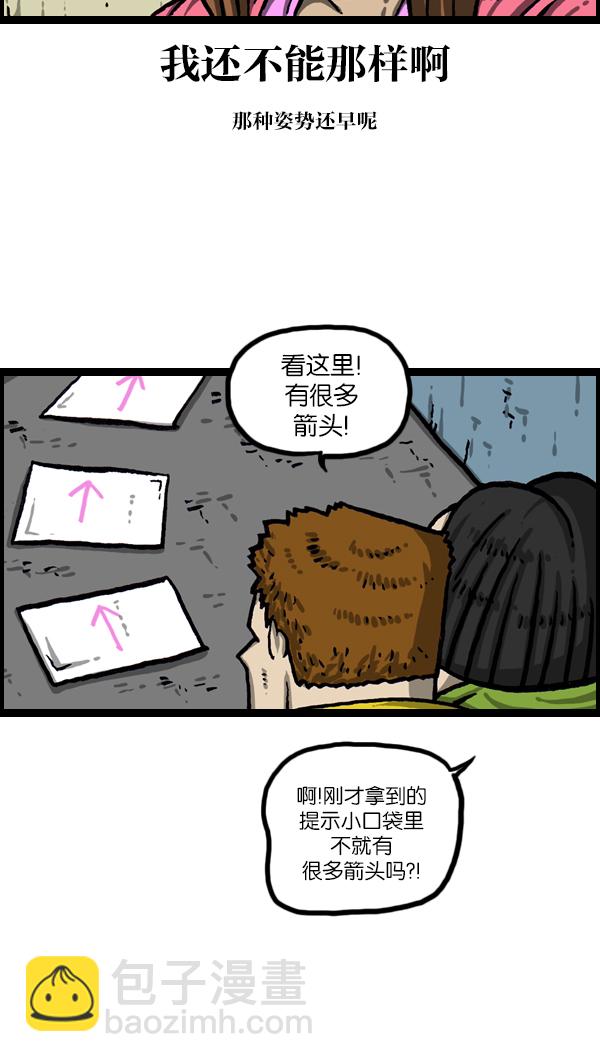 [第1019话] 房间大逃亡33