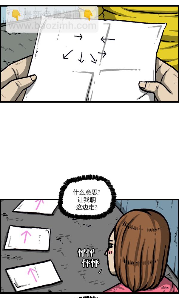 [第1019话] 房间大逃亡34