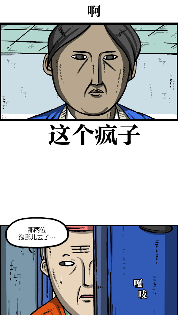[第1019话] 房间大逃亡38