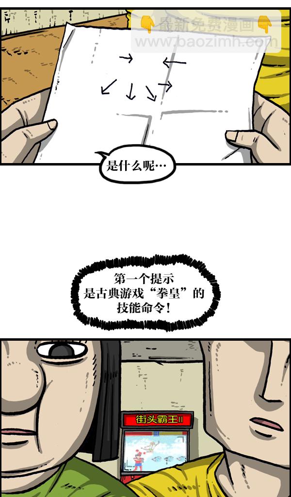 [第1019话] 房间大逃亡4