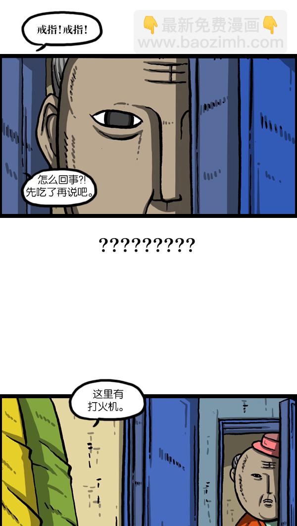 [第1019话] 房间大逃亡40