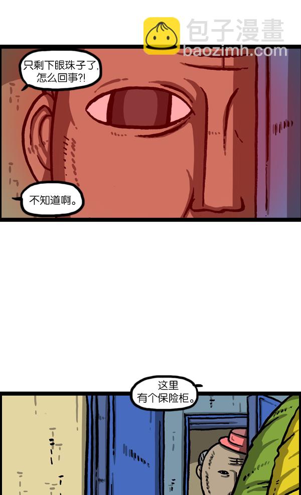 [第1019话] 房间大逃亡42