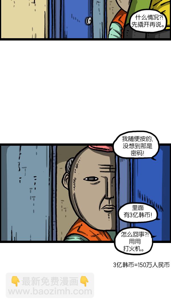 [第1019话] 房间大逃亡43