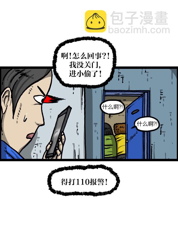 [第1019话] 房间大逃亡45