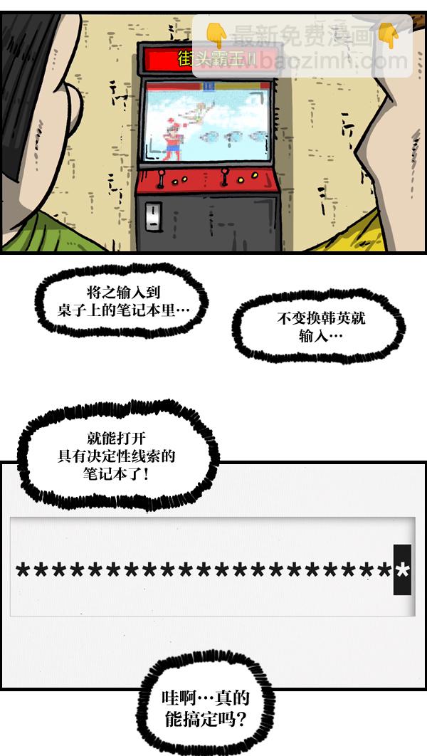 [第1019话] 房间大逃亡6