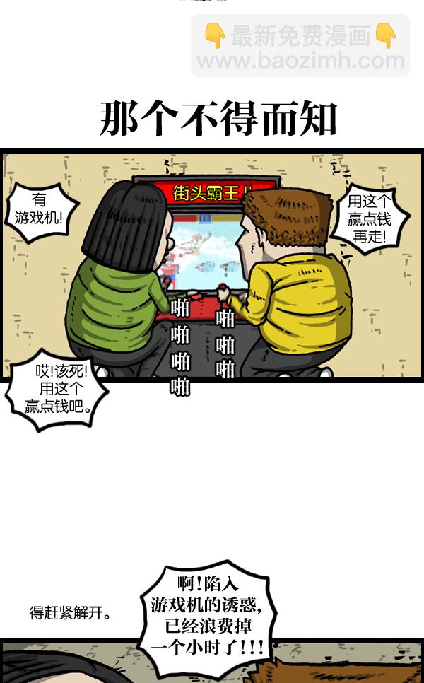 [第1019话] 房间大逃亡7