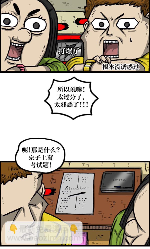 [第1019话] 房间大逃亡8