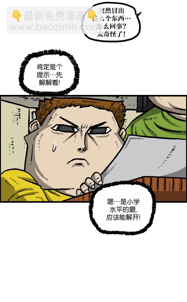 [第1019话] 房间大逃亡9