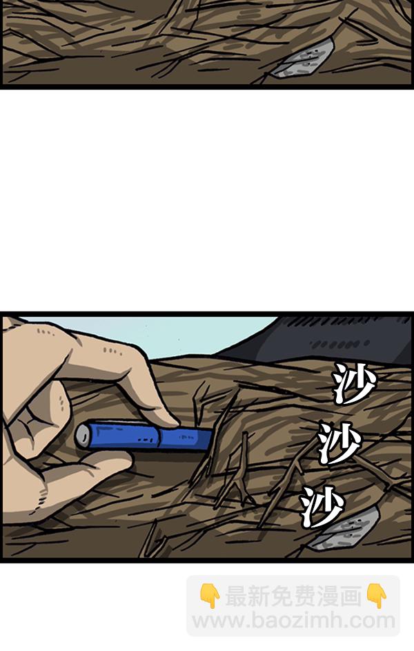 [第1020话] 乌鸦11