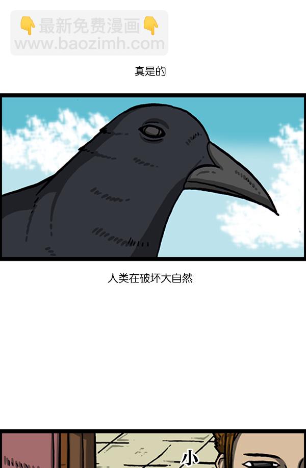 [第1020话] 乌鸦12