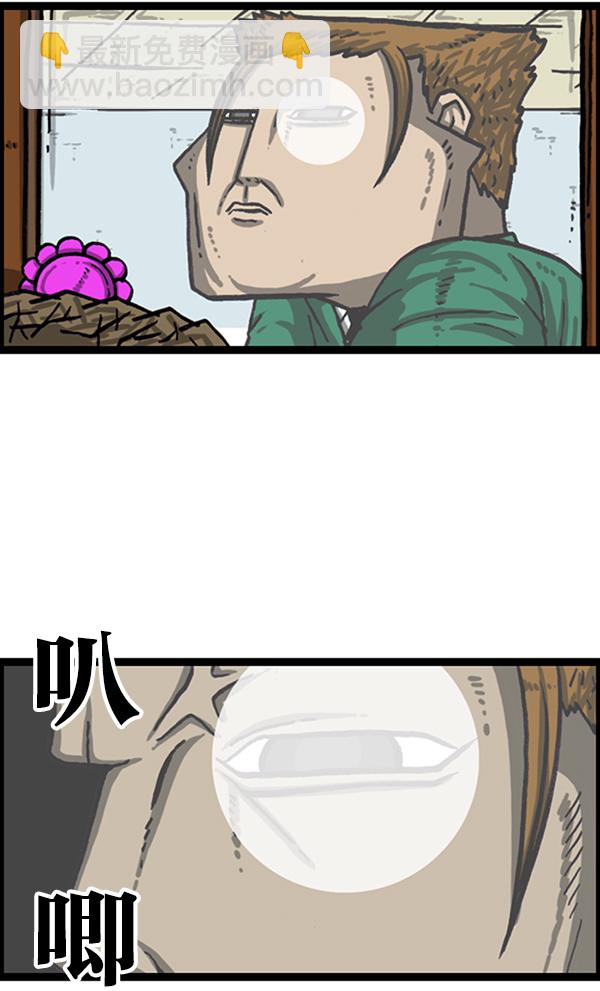 [第1020话] 乌鸦18