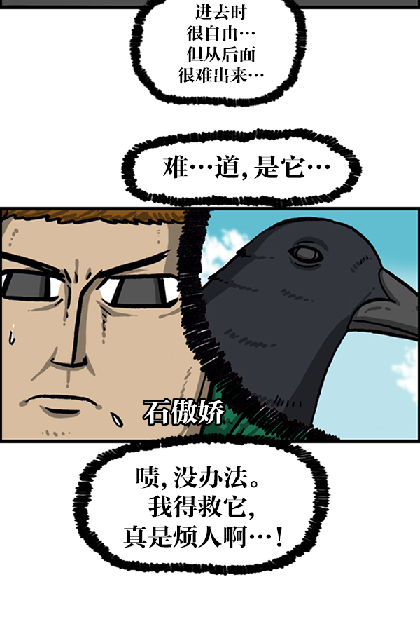 [第1020话] 乌鸦27