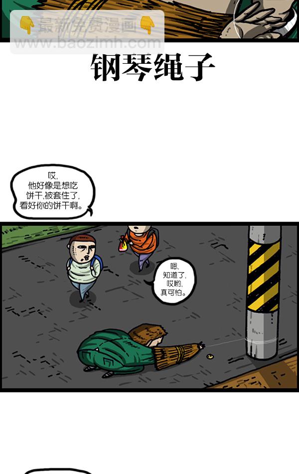 [第1020话] 乌鸦30