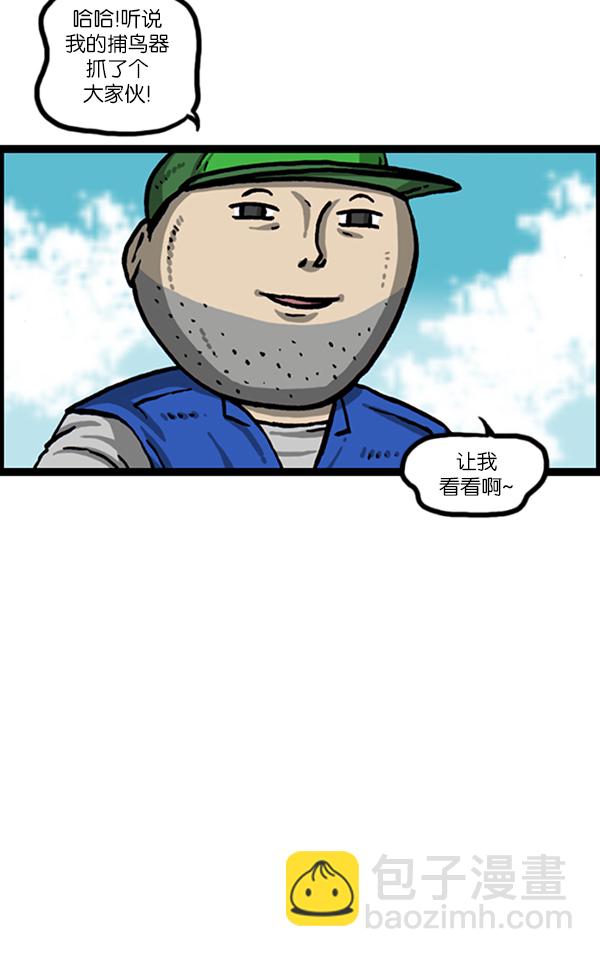 [第1020话] 乌鸦31