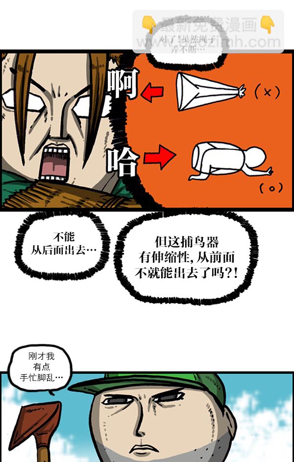 [第1020话] 乌鸦34