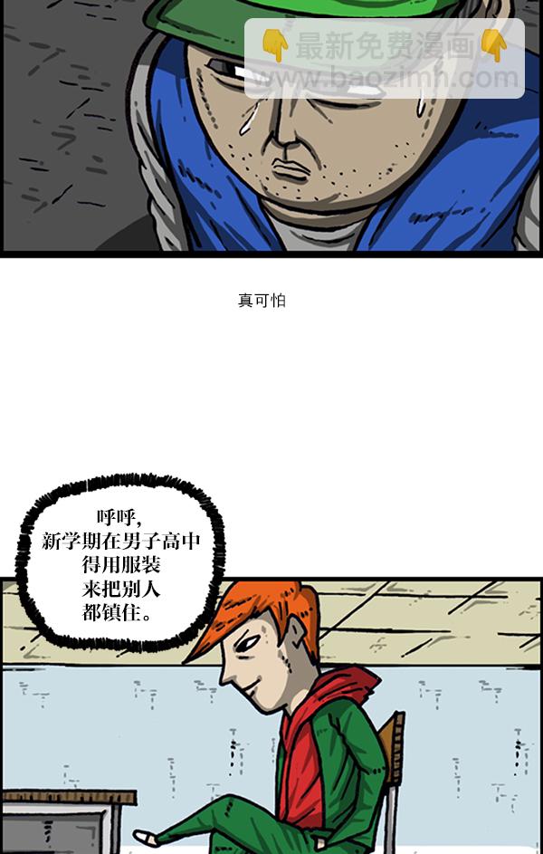 [第1020话] 乌鸦37
