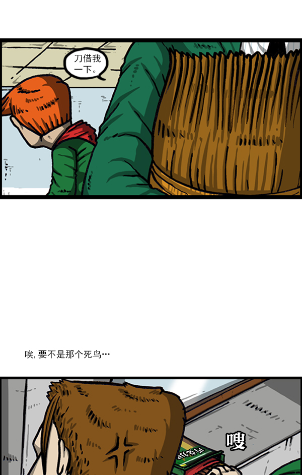 [第1020话] 乌鸦41