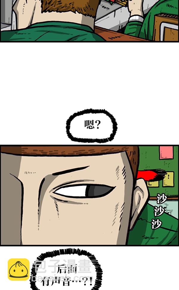 [第1020话] 乌鸦42