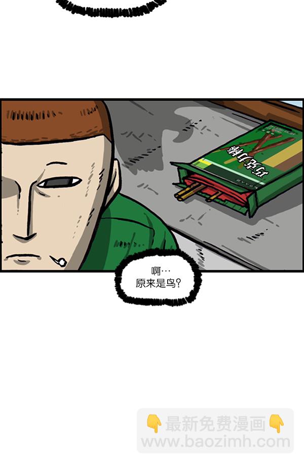 [第1020话] 乌鸦43