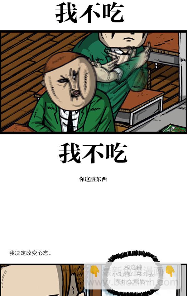 [第1020话] 乌鸦48