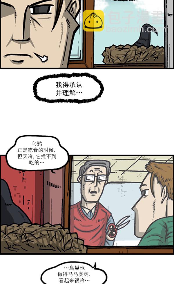 [第1020话] 乌鸦49