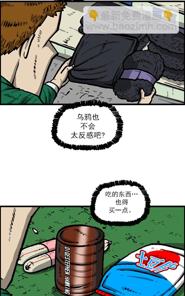 [第1020话] 乌鸦55
