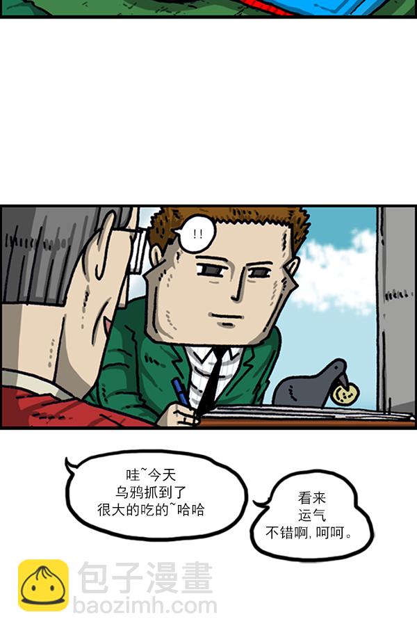 [第1020话] 乌鸦56