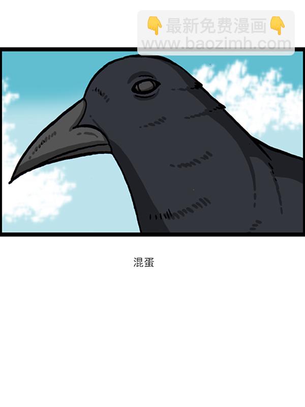 [第1020话] 乌鸦62