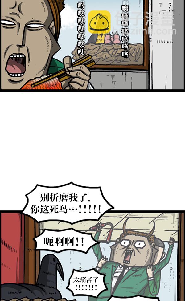 [第1020话] 乌鸦8
