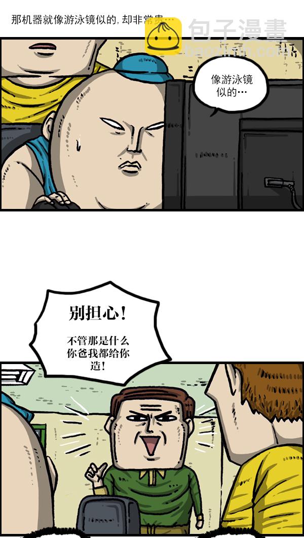 [第1028话] VR（虚拟现实）1