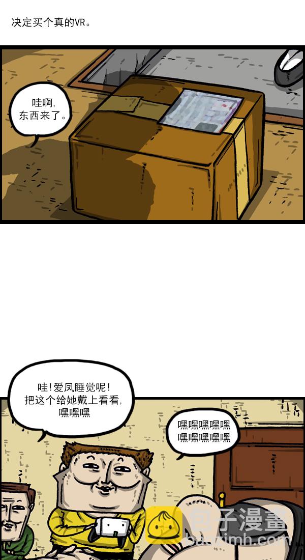 [第1028话] VR（虚拟现实）21