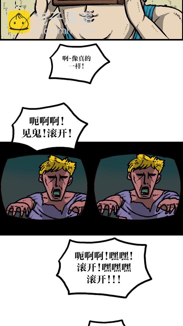[第1028话] VR（虚拟现实）3