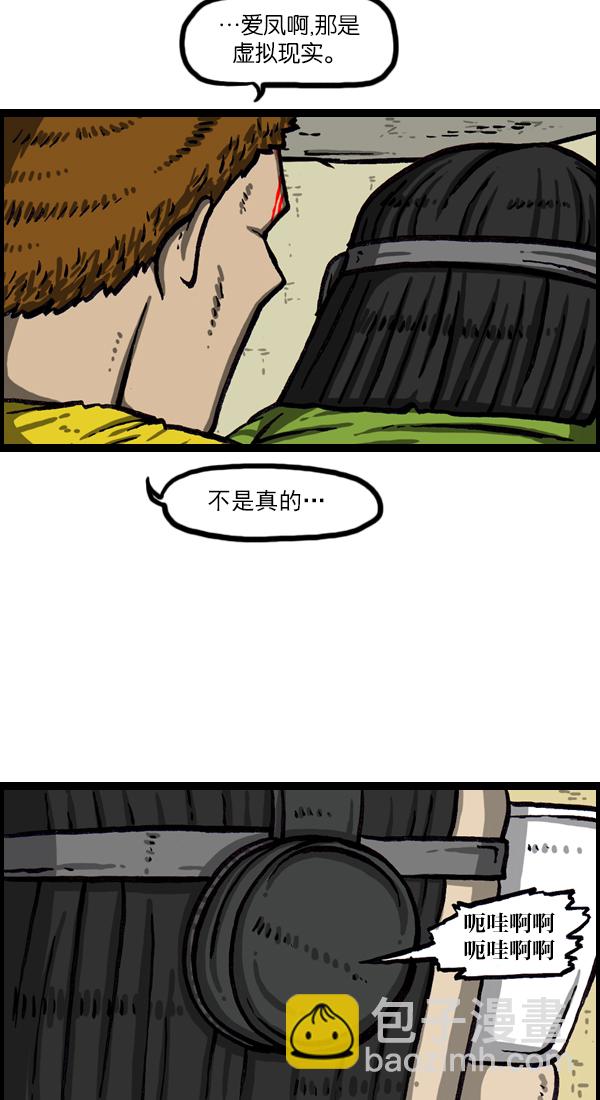 [第1028话] VR（虚拟现实）30