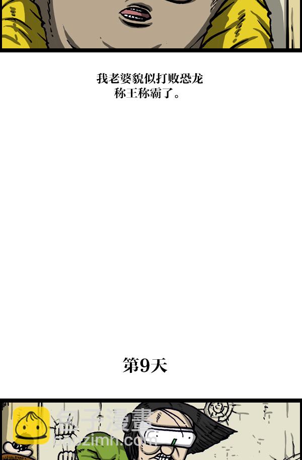 [第1028话] VR（虚拟现实）34