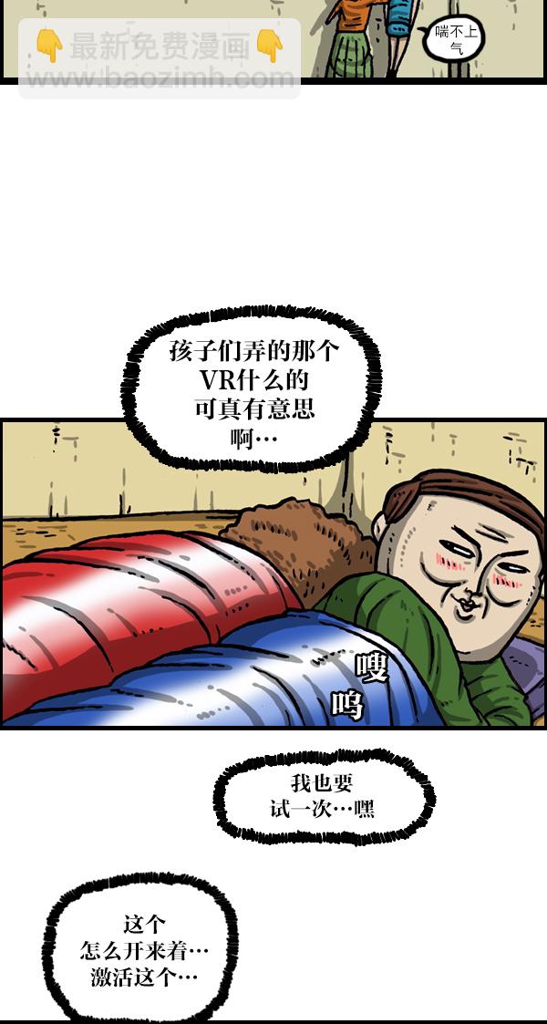 [第1028话] VR（虚拟现实）7