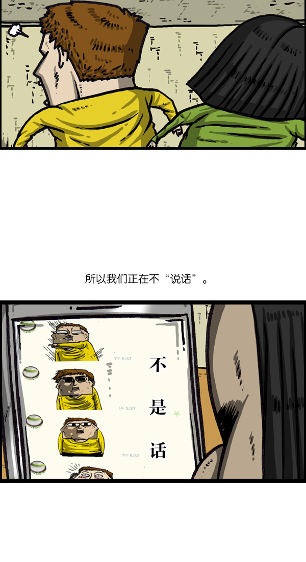 [第1032话] 气得不说话1