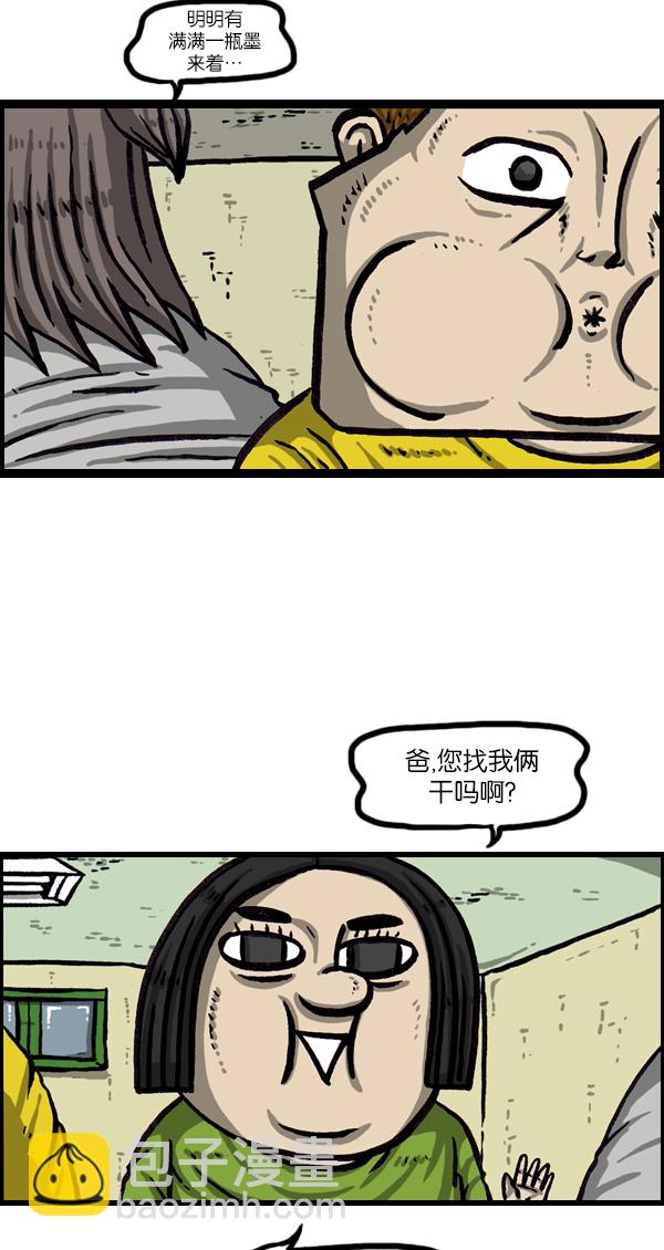 [第1032话] 气得不说话14