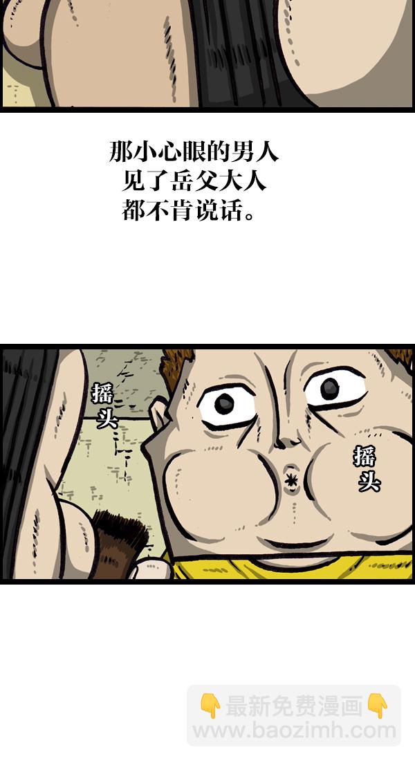[第1032话] 气得不说话16